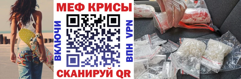 Мефедрон мука  Балашов 
