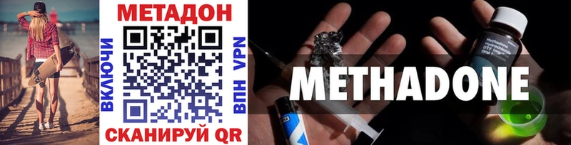 МЕТАДОН кристалл  Балашов 